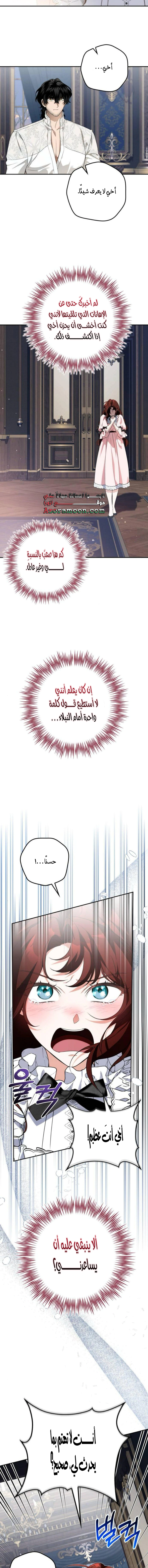 Read Duchess in Ruins AR Manga Online