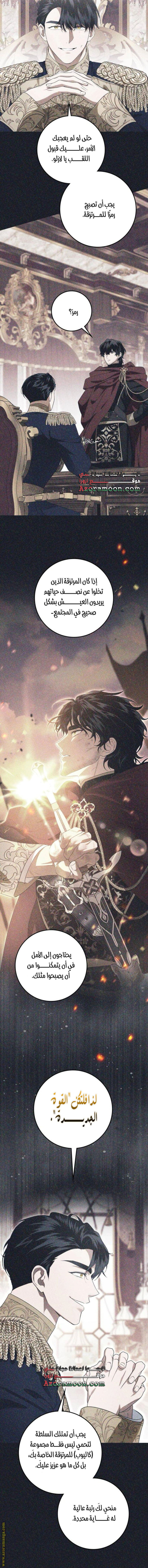 Read Duchess in Ruins AR Manga Online