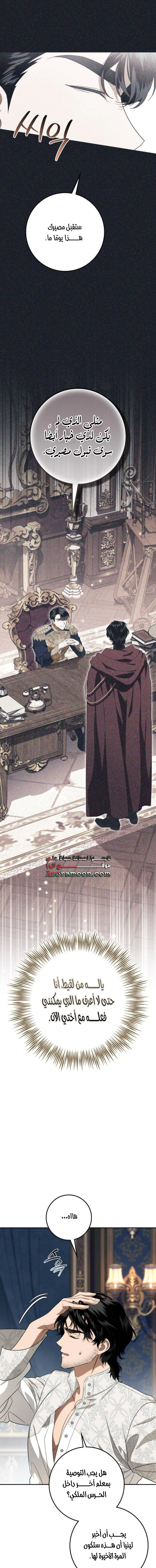 Read Duchess in Ruins AR Manga Online