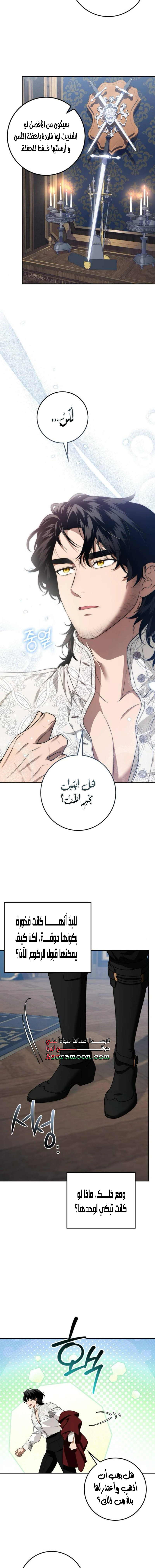 Read Duchess in Ruins AR Manga Online