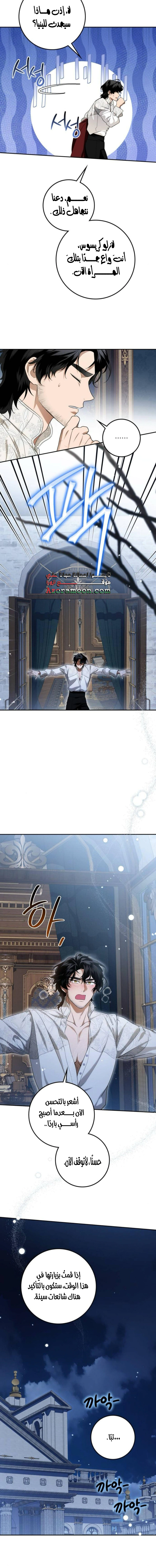 Read Duchess in Ruins AR Manga Online