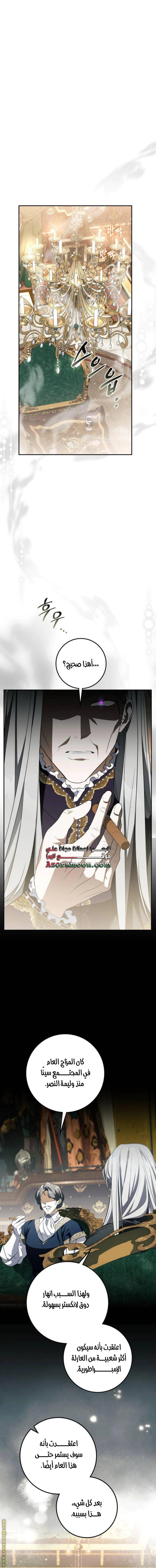 Read Duchess in Ruins AR Manga Online