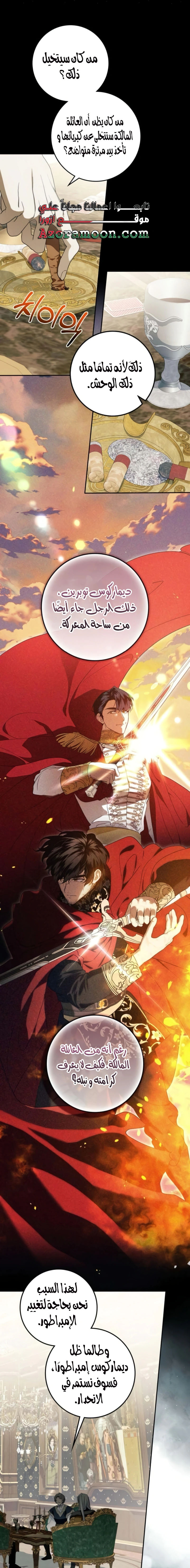 Read Duchess in Ruins AR Manga Online