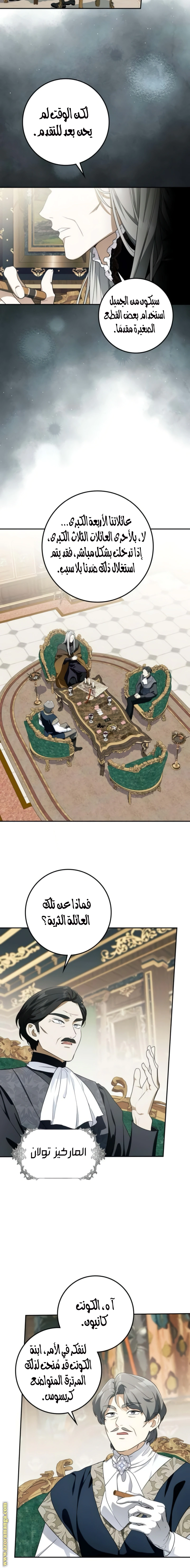 Read Duchess in Ruins AR Manga Online