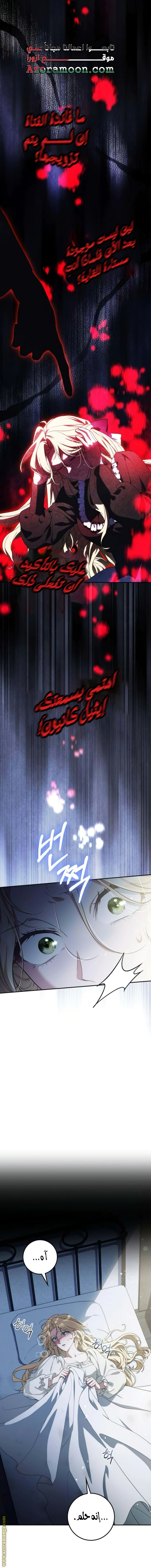 Read Duchess in Ruins AR Manga Online