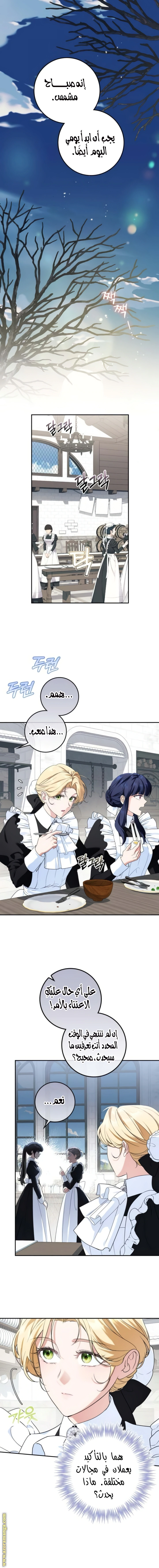 Read Duchess in Ruins AR Manga Online