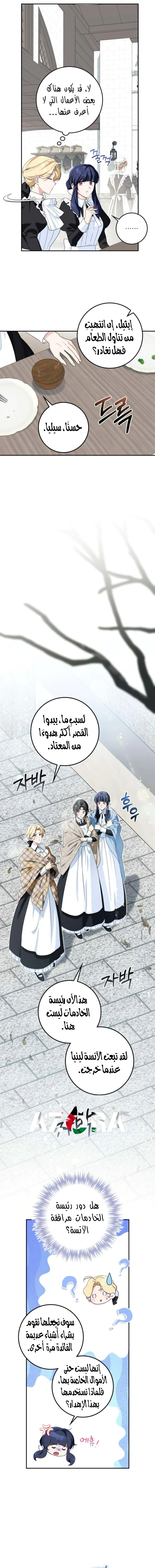 Read Duchess in Ruins AR Manga Online