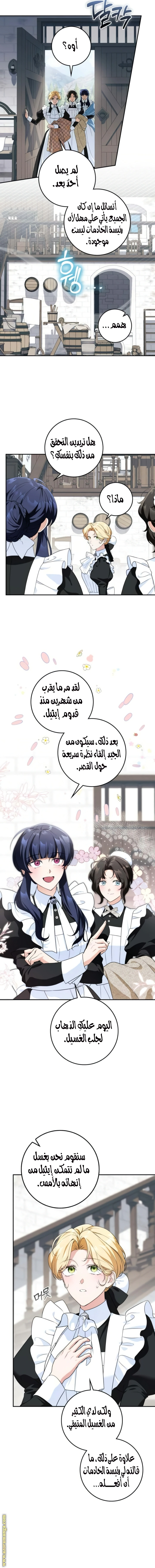 Read Duchess in Ruins AR Manga Online