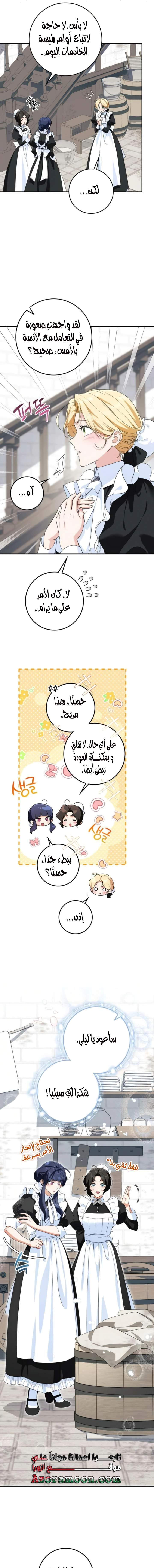 Read Duchess in Ruins AR Manga Online