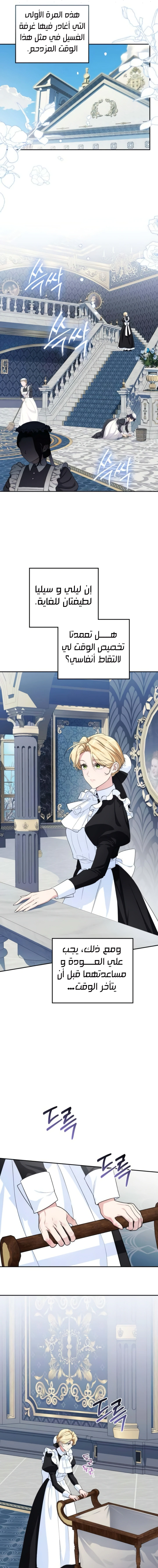 Read Duchess in Ruins AR Manga Online