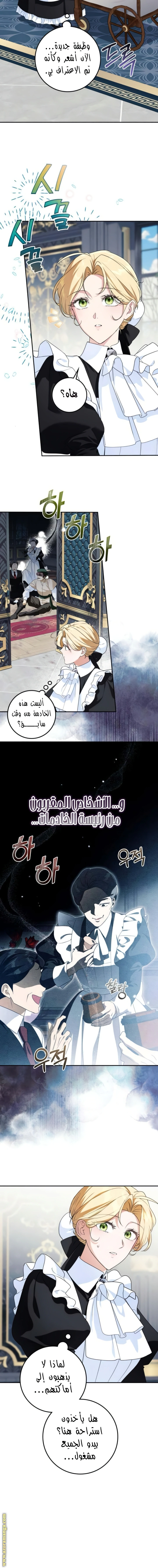 Read Duchess in Ruins AR Manga Online