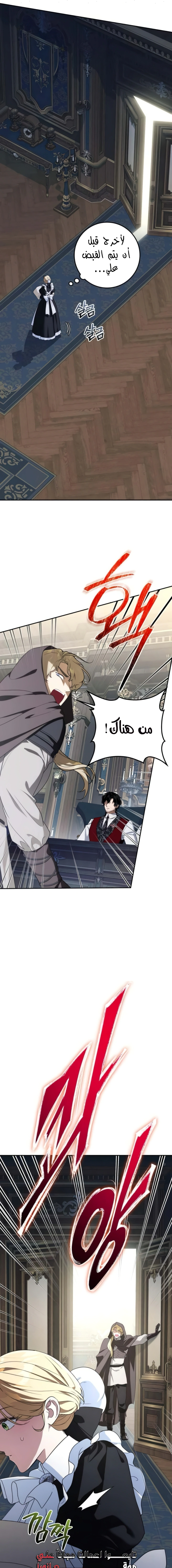 Read Duchess in Ruins AR Manga Online