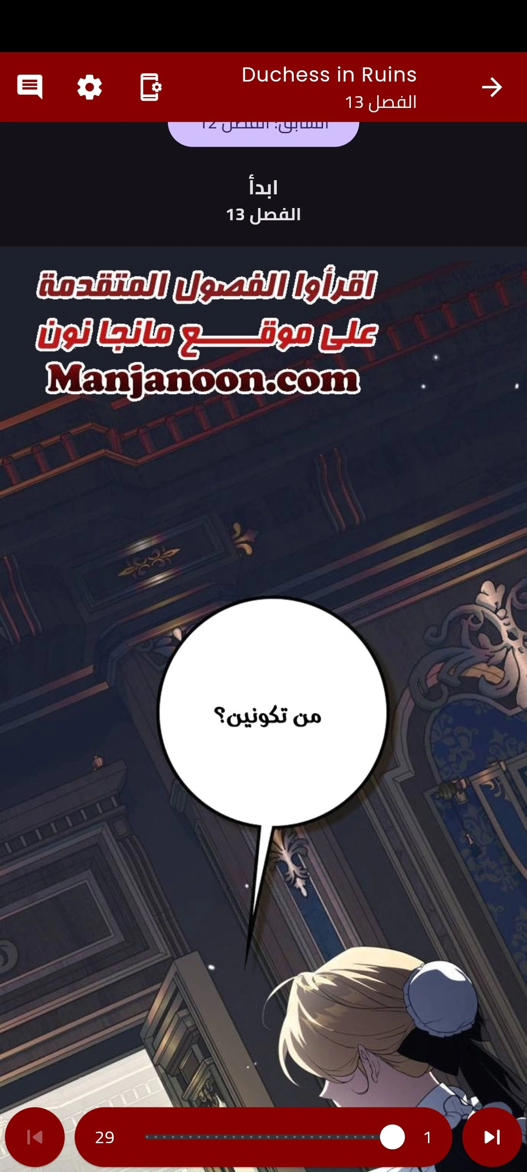 Read Duchess in Ruins AR Manga Online