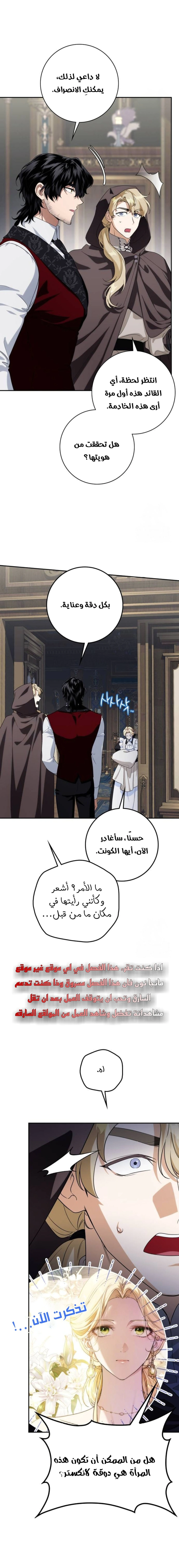 Read Duchess in Ruins AR Manga Online