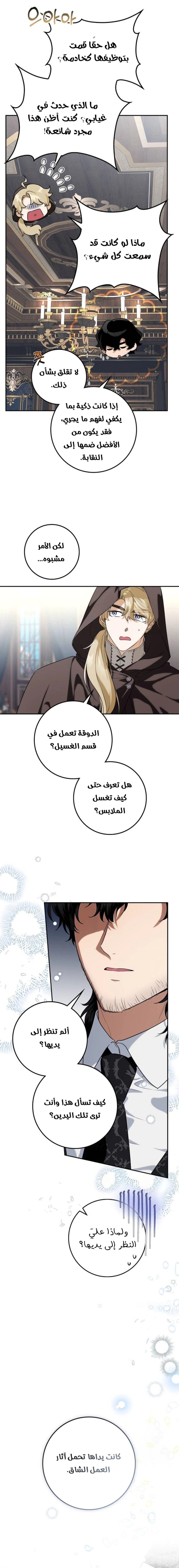 Read Duchess in Ruins AR Manga Online