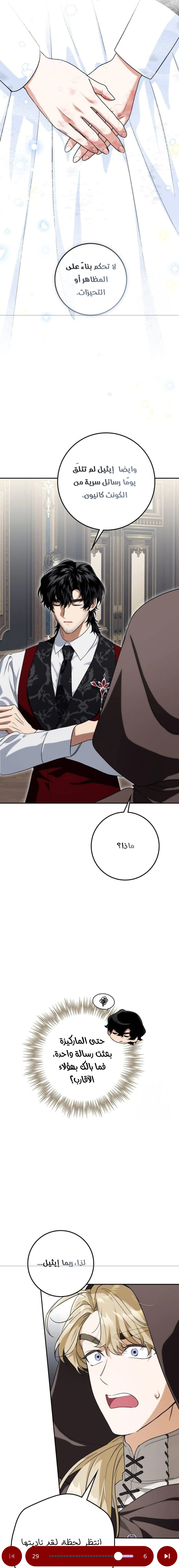 Read Duchess in Ruins AR Manga Online