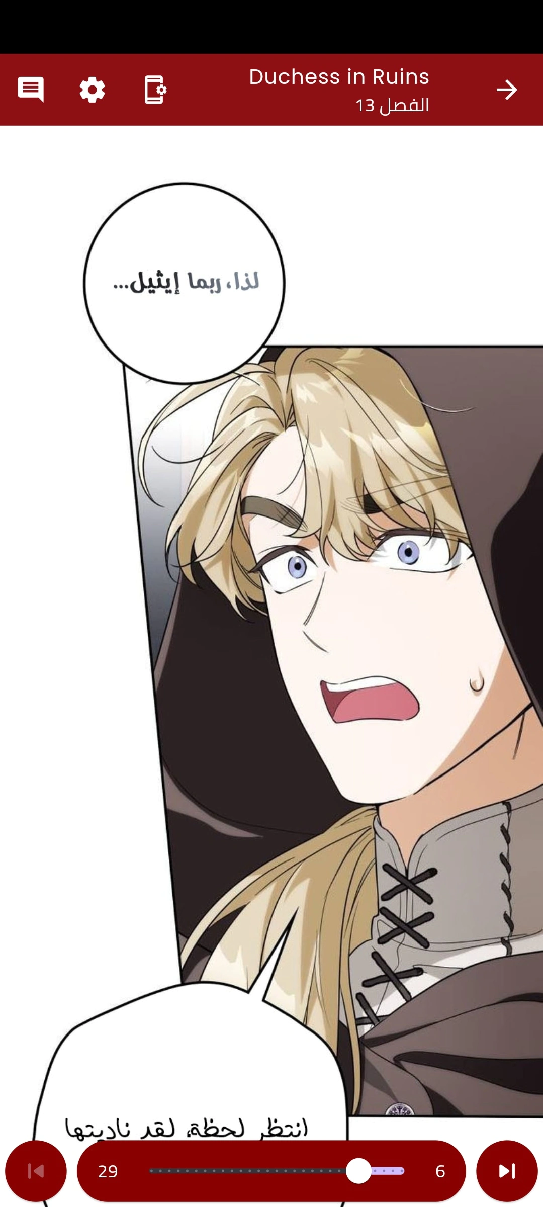 Read Duchess in Ruins AR Manga Online