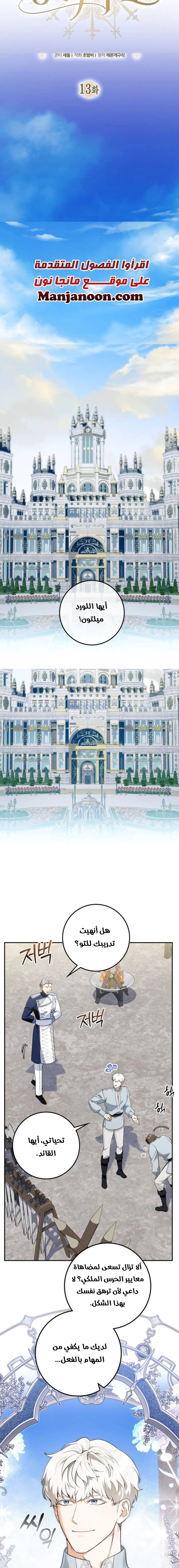 Read Duchess in Ruins AR Manga Online