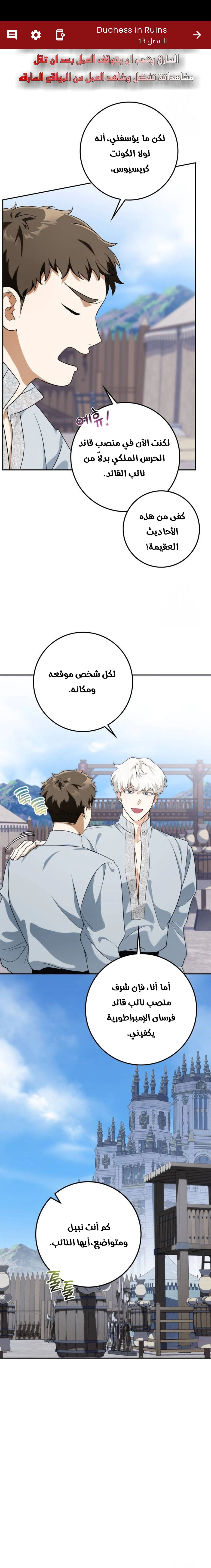 Read Duchess in Ruins AR Manga Online