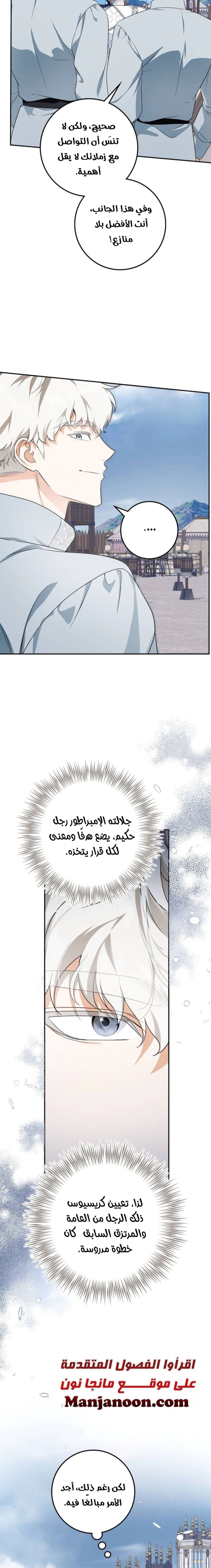 Read Duchess in Ruins AR Manga Online