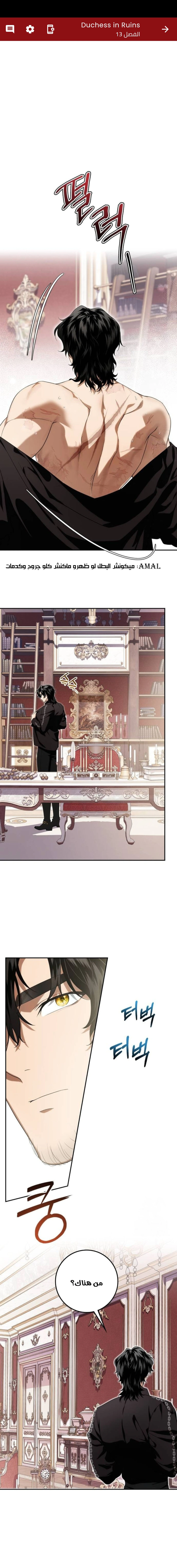 Read Duchess in Ruins AR Manga Online