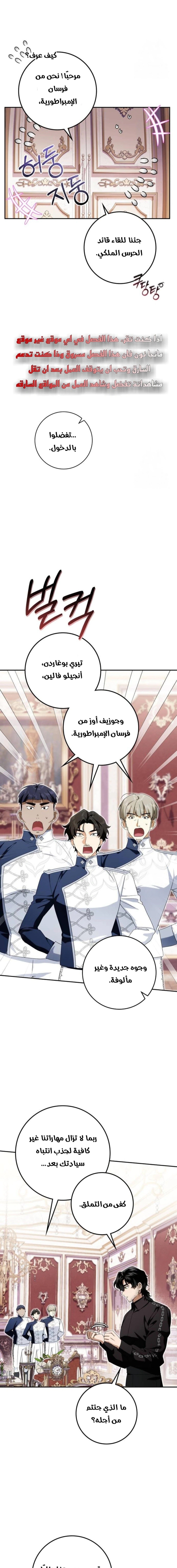 Read Duchess in Ruins AR Manga Online
