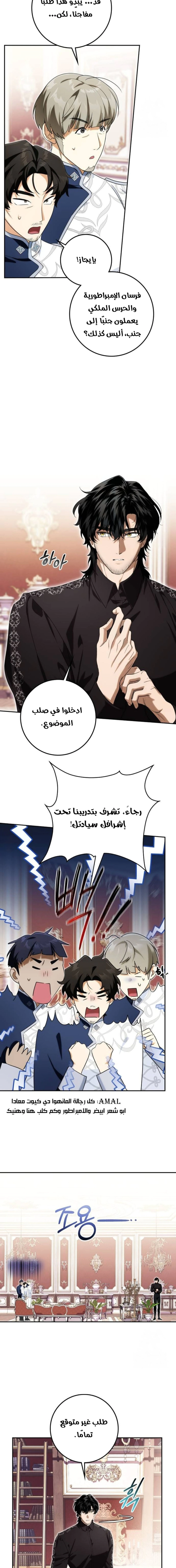 Read Duchess in Ruins AR Manga Online