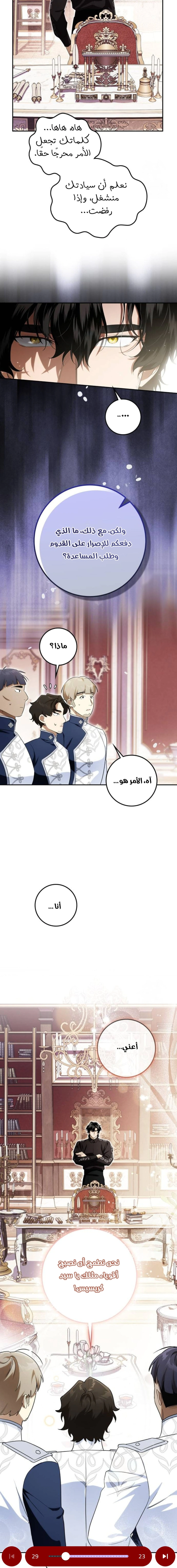 Read Duchess in Ruins AR Manga Online