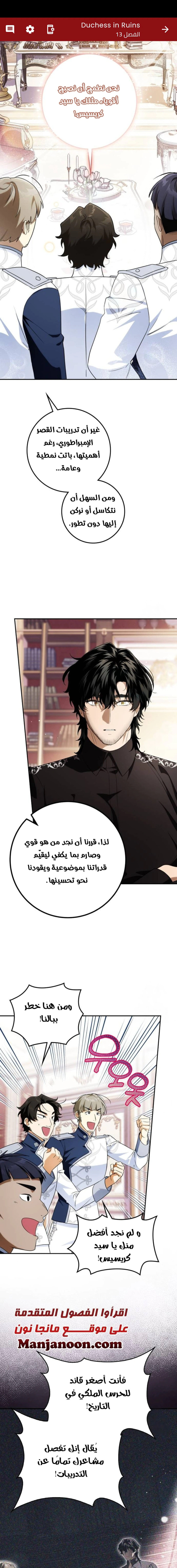 Read Duchess in Ruins AR Manga Online