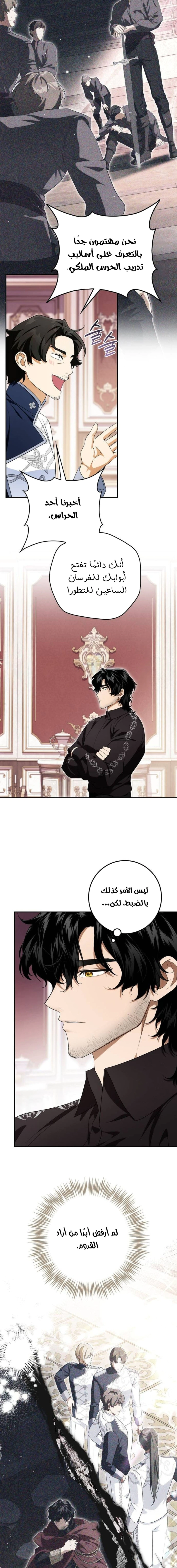 Read Duchess in Ruins AR Manga Online
