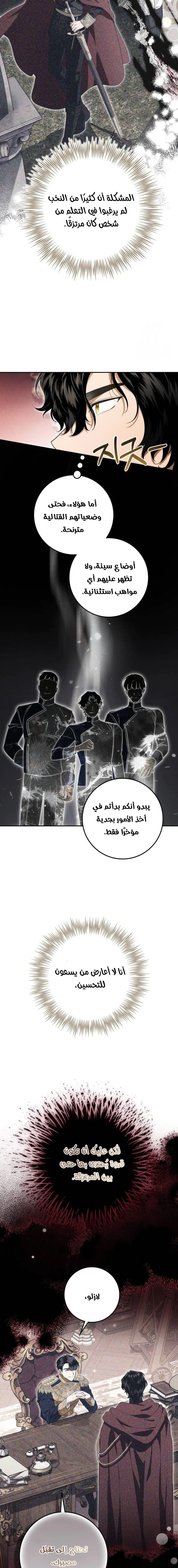 Read Duchess in Ruins AR Manga Online