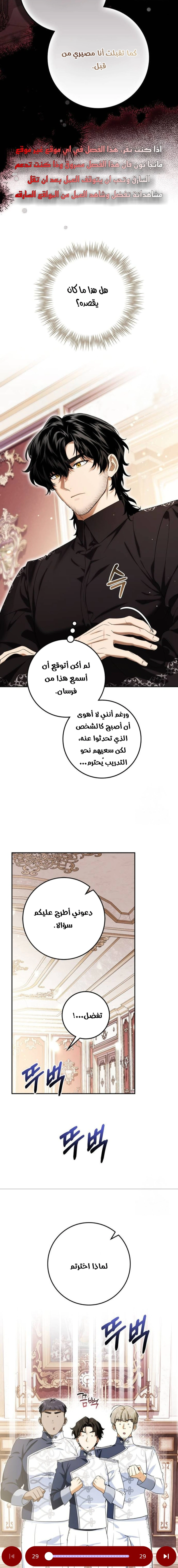 Read Duchess in Ruins AR Manga Online