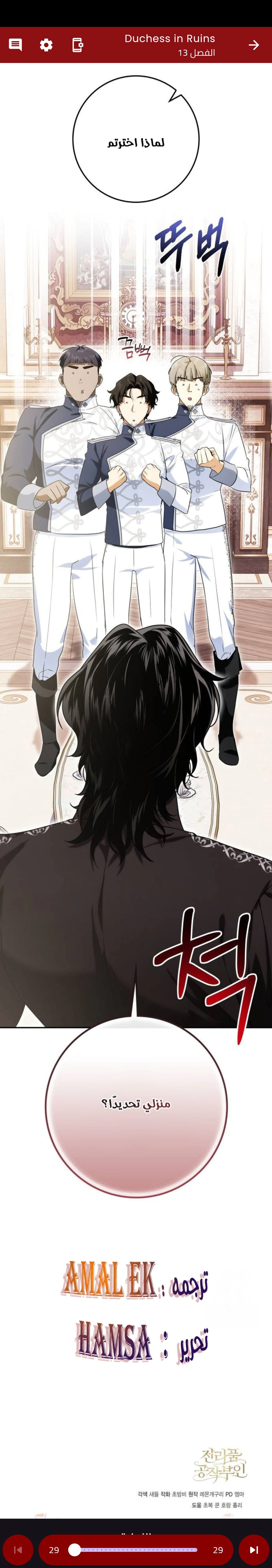 Read Duchess in Ruins AR Manga Online
