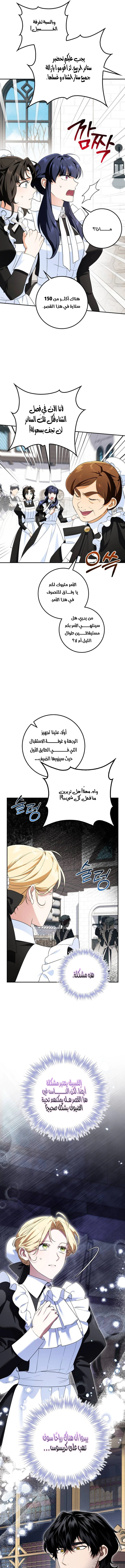 Read Duchess in Ruins AR Manga Online