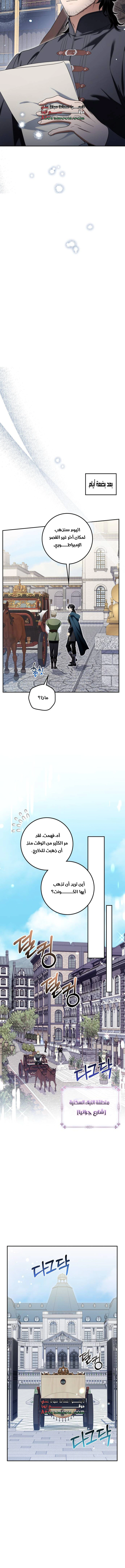 Read Duchess in Ruins AR Manga Online
