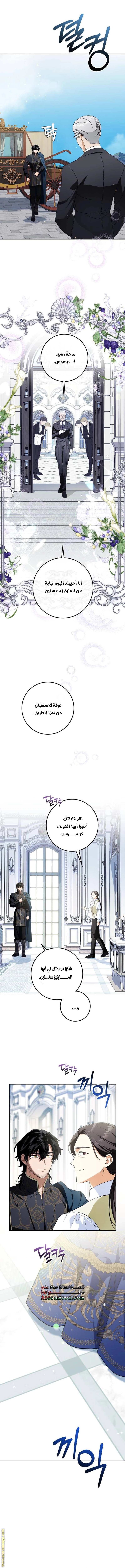 Read Duchess in Ruins AR Manga Online