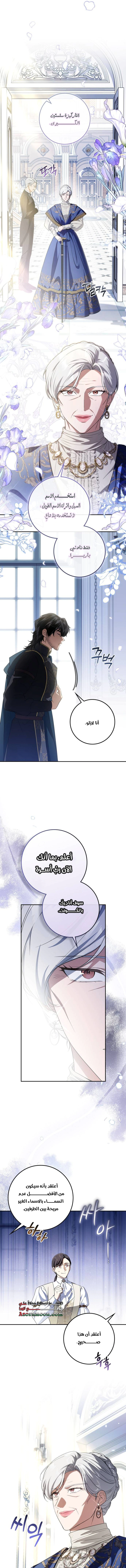 Read Duchess in Ruins AR Manga Online