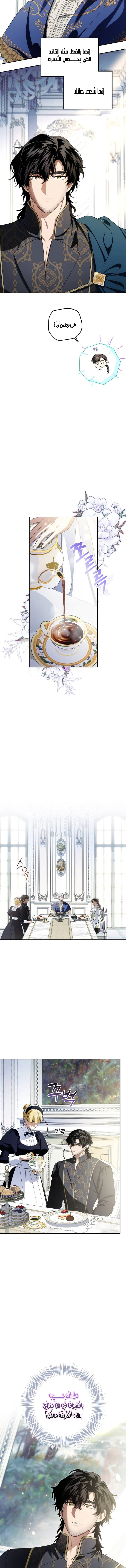 Read Duchess in Ruins AR Manga Online