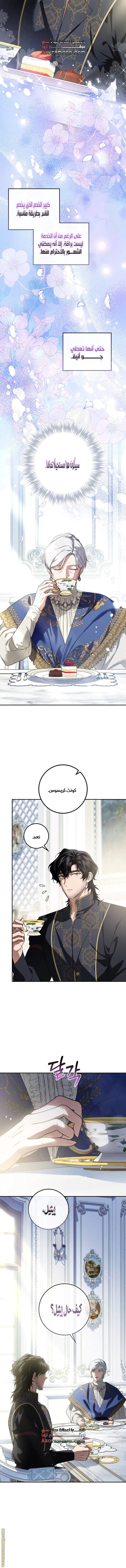 Read Duchess in Ruins AR Manga Online