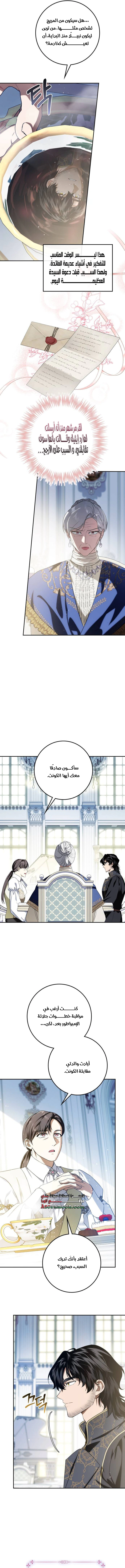 Read Duchess in Ruins AR Manga Online