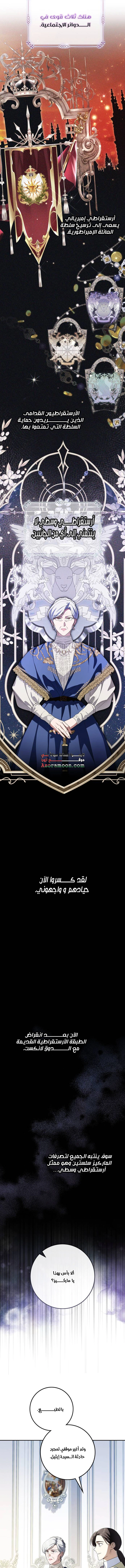 Read Duchess in Ruins AR Manga Online