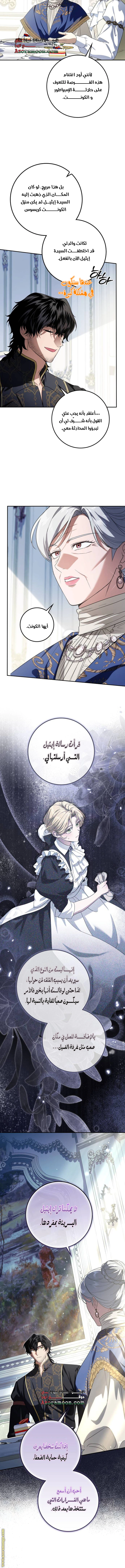 Read Duchess in Ruins AR Manga Online