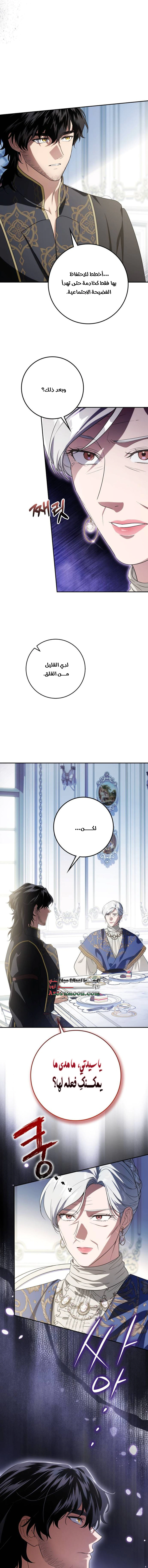 Read Duchess in Ruins AR Manga Online