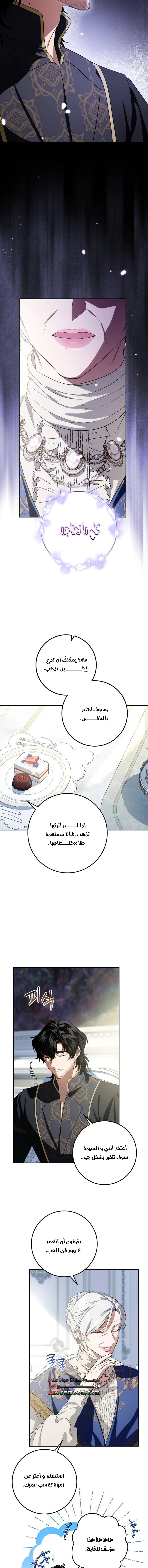 Read Duchess in Ruins AR Manga Online