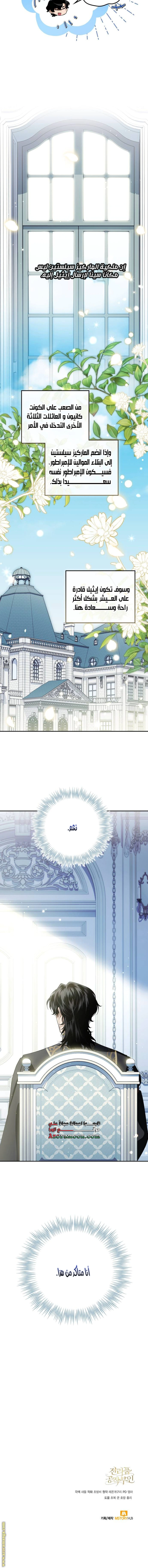 Read Duchess in Ruins AR Manga Online
