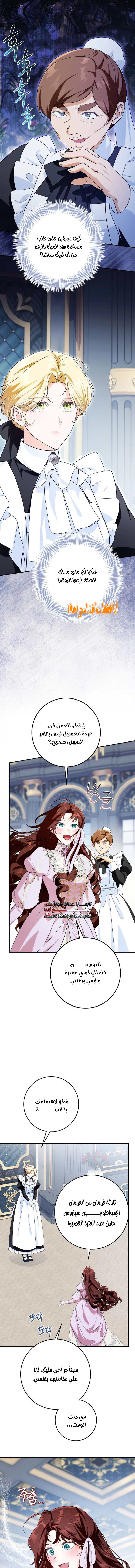 Read Duchess in Ruins AR Manga Online