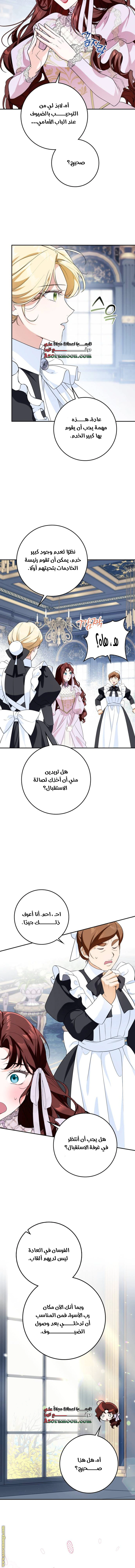 Read Duchess in Ruins AR Manga Online