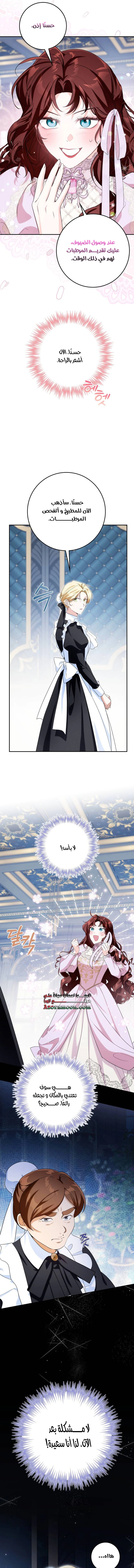 Read Duchess in Ruins AR Manga Online