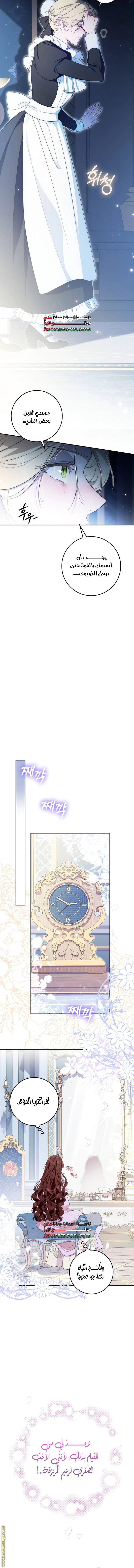 Read Duchess in Ruins AR Manga Online