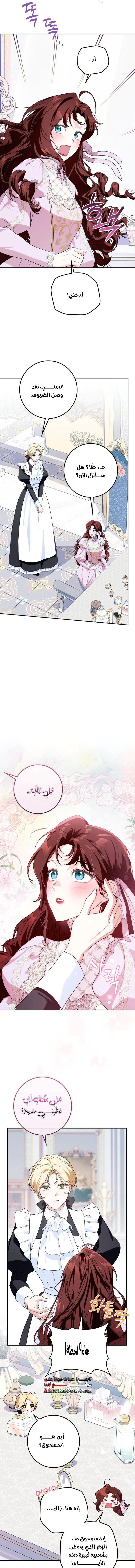 Read Duchess in Ruins AR Manga Online
